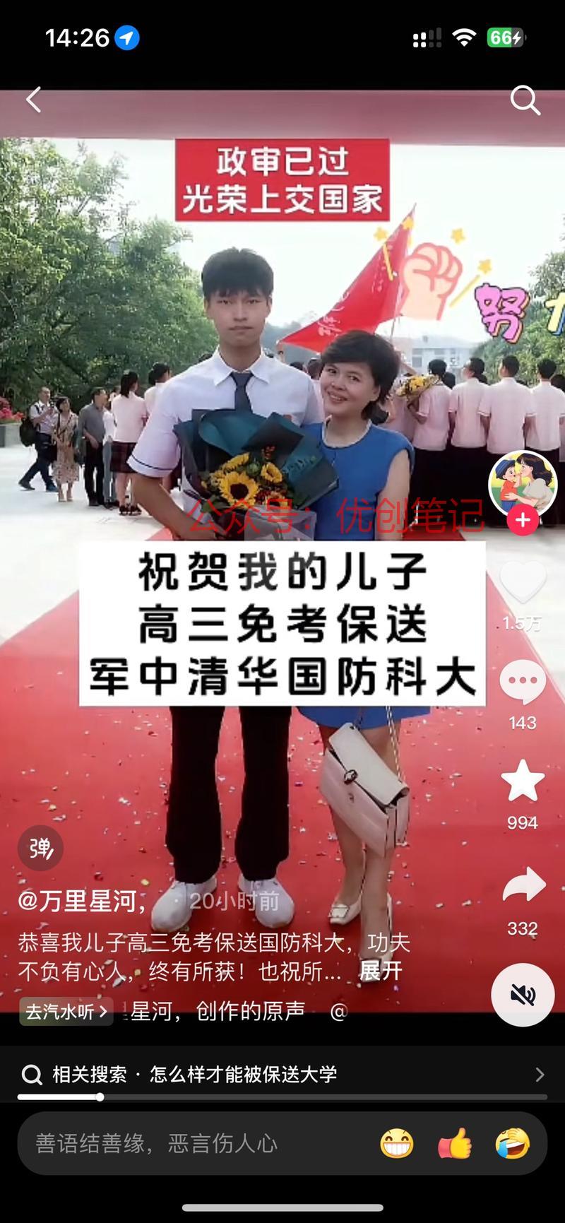 剧本晒单玩法卖保健品偶然刷到..情报-搞钱线报📢论坛-网创交流-优创圈